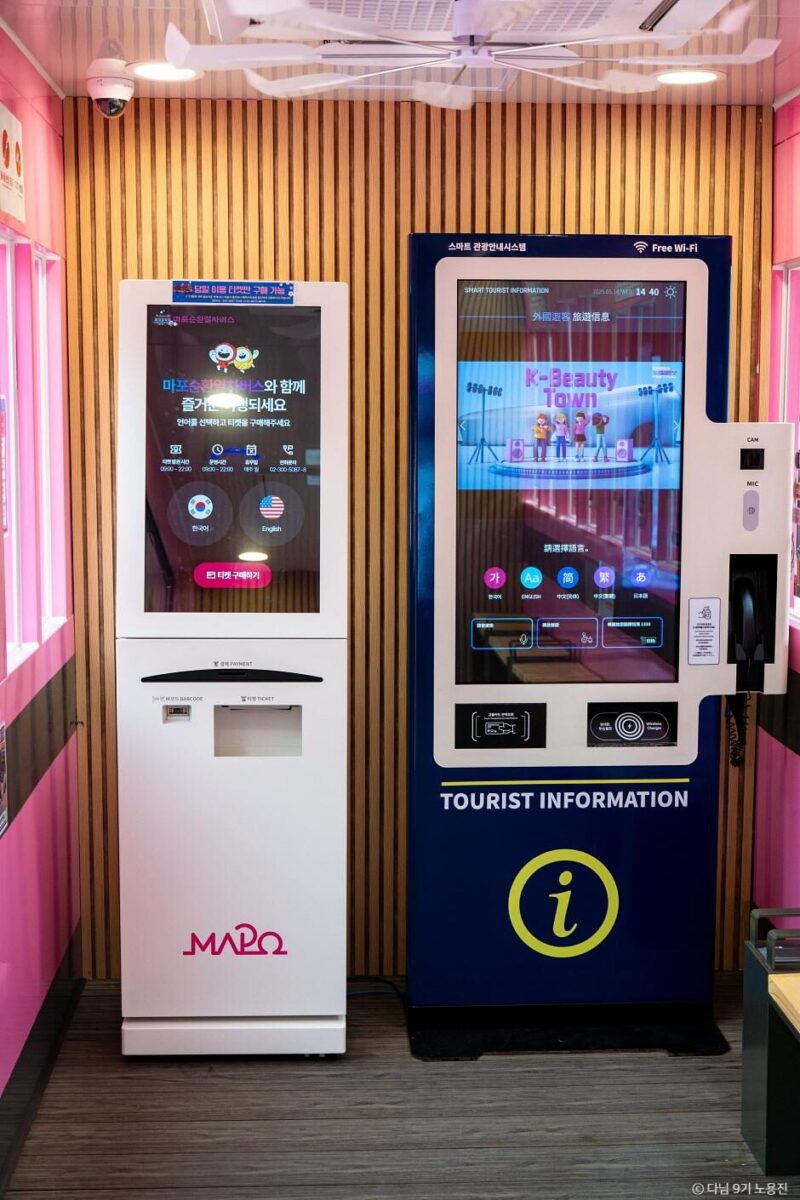 麻浦循環列車巴士使用方式