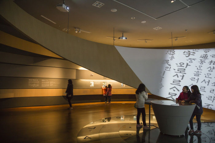 國立韓文博物館